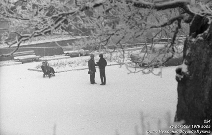 Ангарский перевал 26 декабря 1976