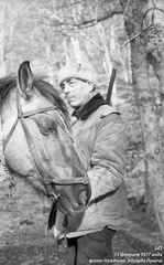 Лесник Мамыкин Василий Павлович с лошадью на стоянке родника Ак-Чокрак