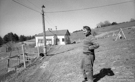 Алабач, Новиков, 27 марта 1977