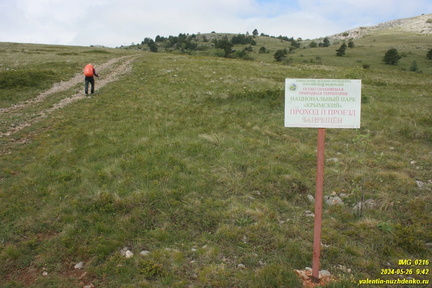 Бабуган-яйла, Крым