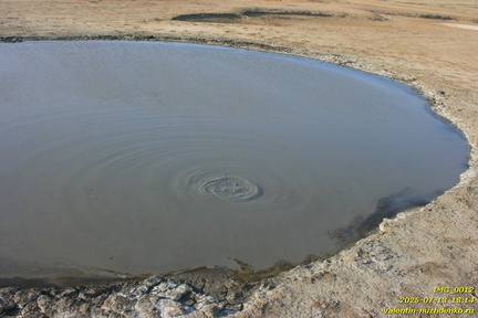 Павлова грязевая сопка (грязевой вулкан)