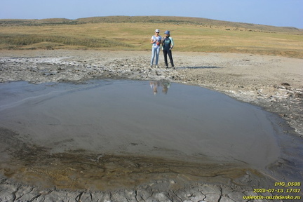 Трубецкого грязевая сопка (грязевой вулкан)
