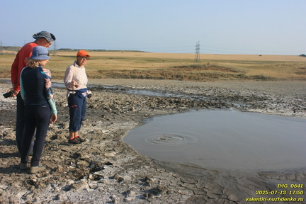 Трубецкого грязевая сопка (грязевой вулкан)