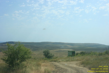 Тарханская балка и район
