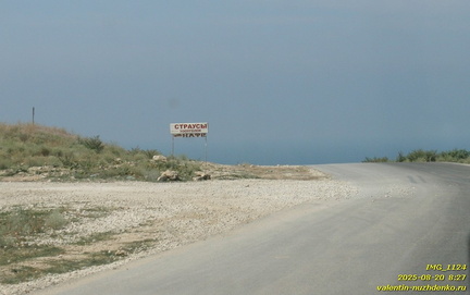 Автодорога Войково – Курортное. Приазовье. Керченский полуостров. Крым