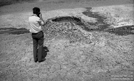 Тищенко грязевая сопка (грязевой вулкан)