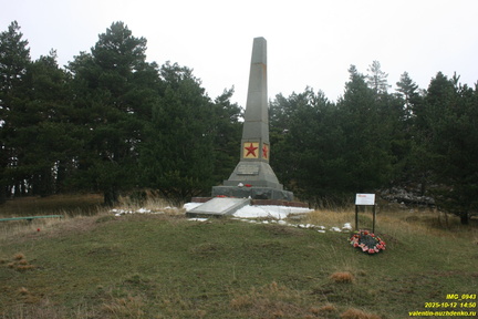 Никитская яйла