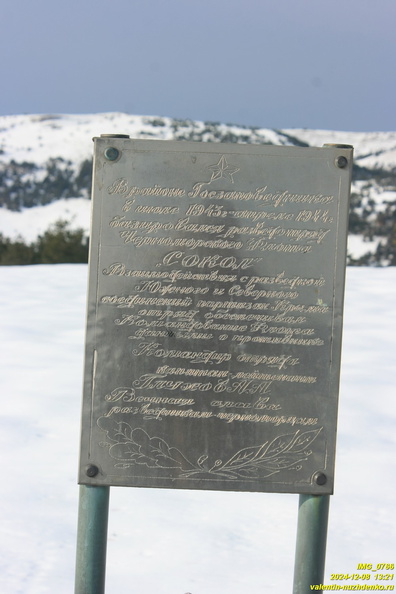 nikitskaya-yajla-2024-12-08-766.JPG