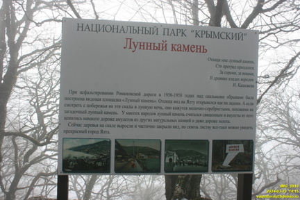 Никитская яйла