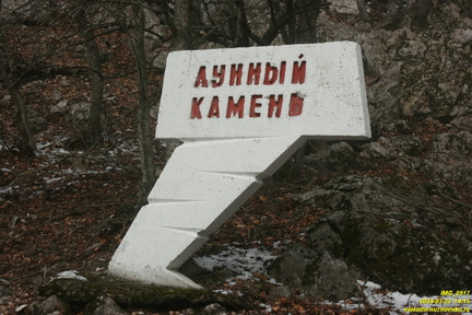 Никитская яйла