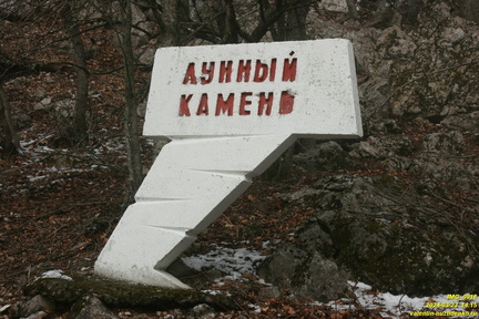Никитская яйла