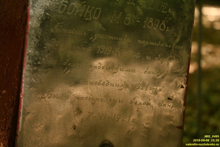 Памятник в овраге Гаврель