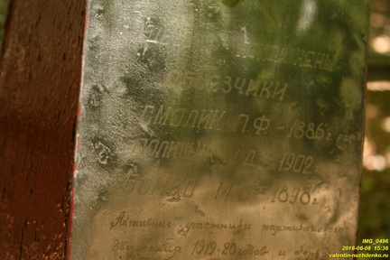 Памятник в овраге Гаврель