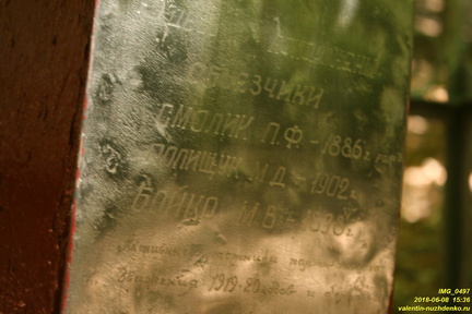 Памятник в овраге Гаврель