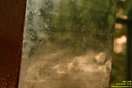 Памятник в овраге Гаврель