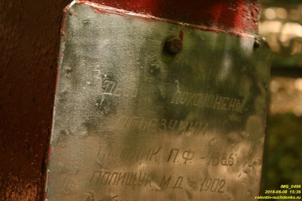 Памятник в овраге Гаврель