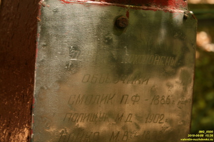 Памятник в овраге Гаврель