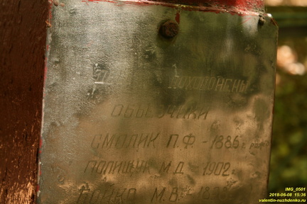 Памятник в овраге Гаврель