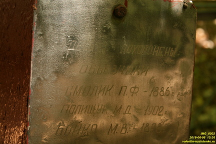 Памятник в овраге Гаврель