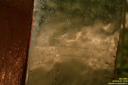 Памятник в овраге Гаврель