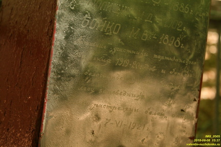 Памятник в овраге Гаврель