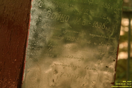 Памятник в овраге Гаврель