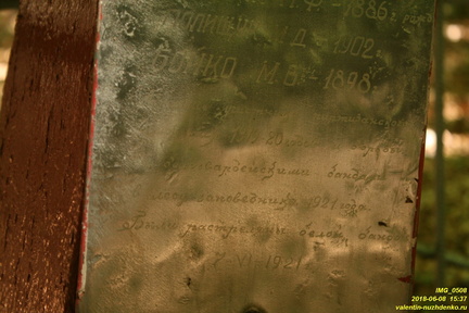 Памятник в овраге Гаврель