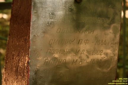 Памятник в овраге Гаврель