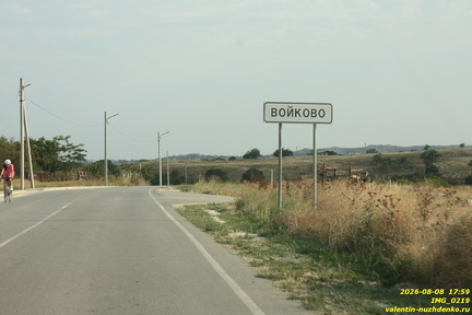 Войково, Ленинский район