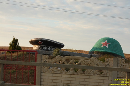 Памятник павшим воинам в Глазовке. Бескозырка и каска