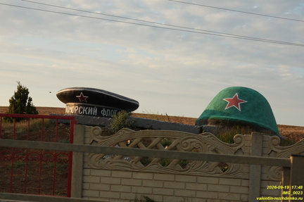 Памятник павшим воинам в Глазовке. Бескозырка и каска