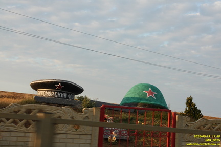 Памятник павшим воинам в Глазовке. Бескозырка и каска